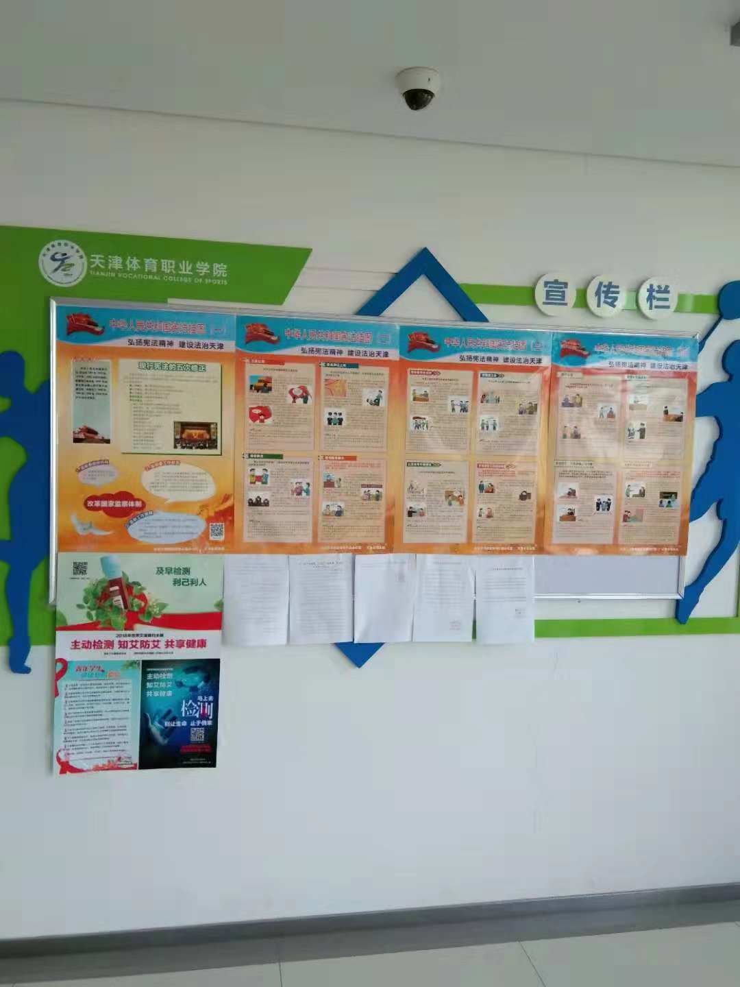 黑白体育超级联赛