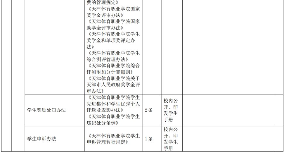 黑白体育赛事资讯平台