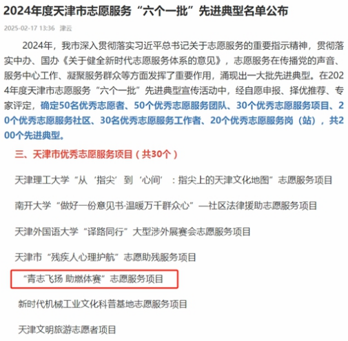 黑白体育赛事快讯