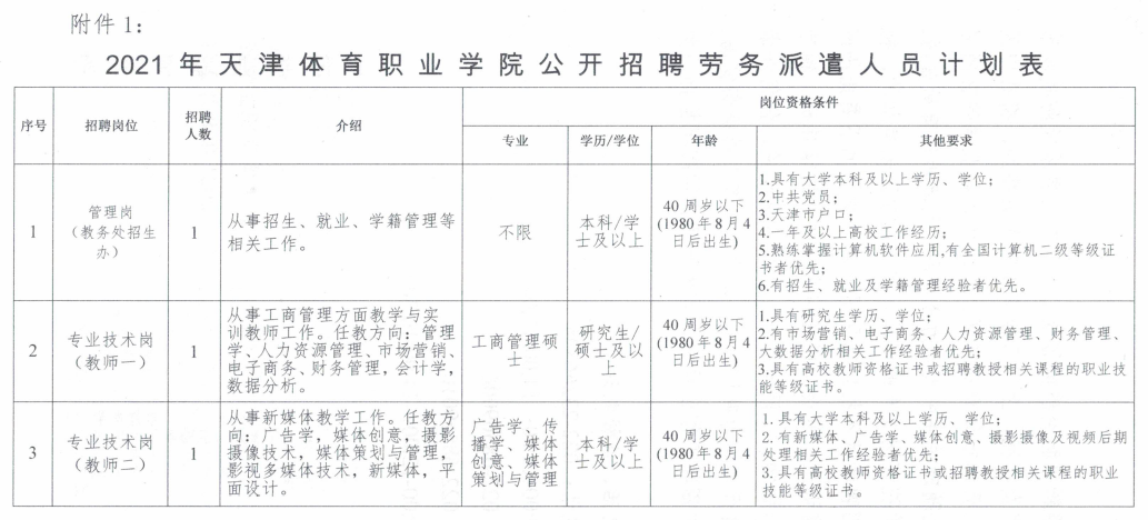黑白体育客户端