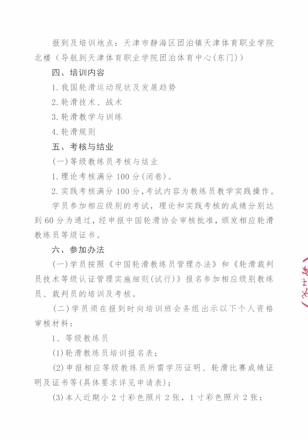 黑白体育直播
