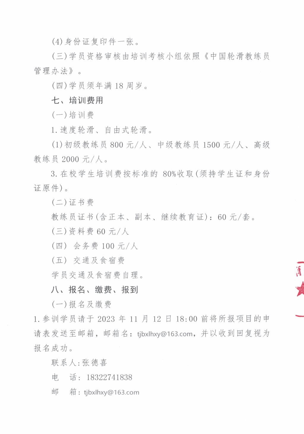 黑白体育官方线路