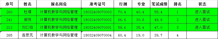黑白体育直播