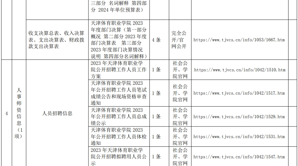 黑白体育备用网址