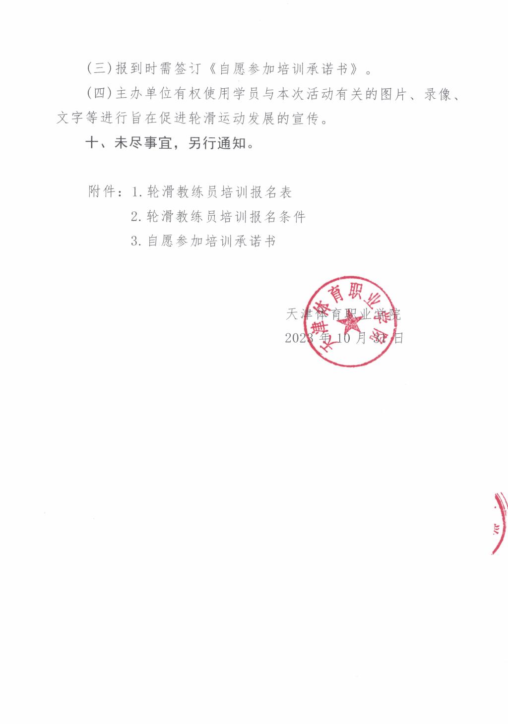 黑白体育平台