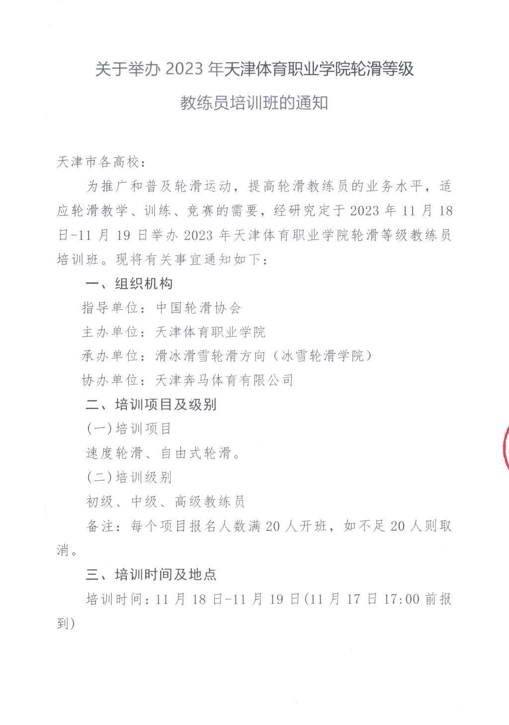 黑白体育赛事资讯平台