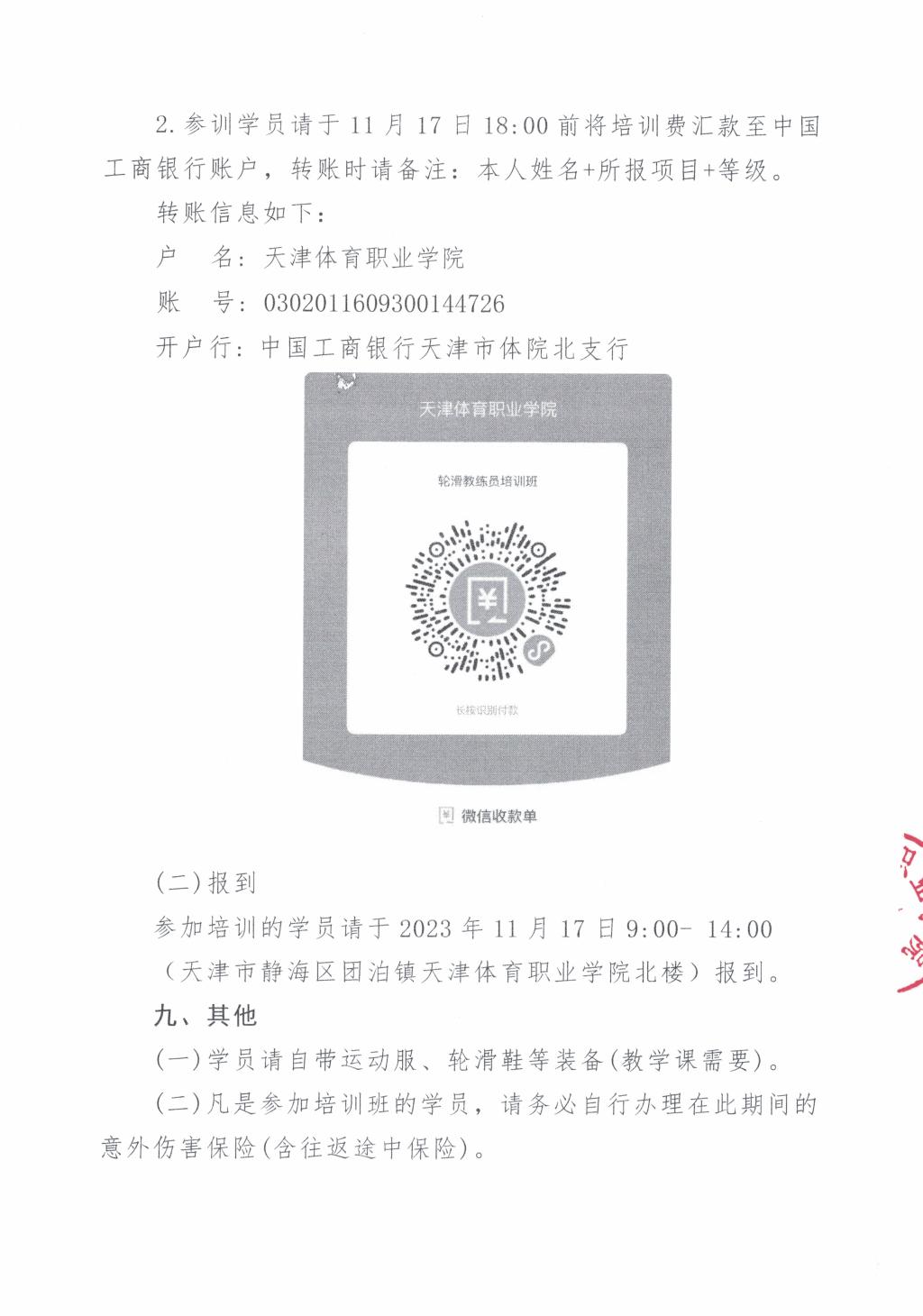 黑白体育安全通道